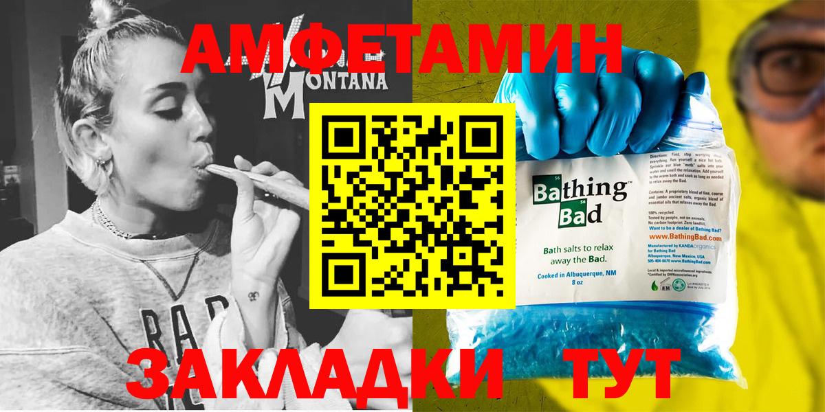 Amphetamine  АМФ 98%  Вход с VPN  Новоуральск 