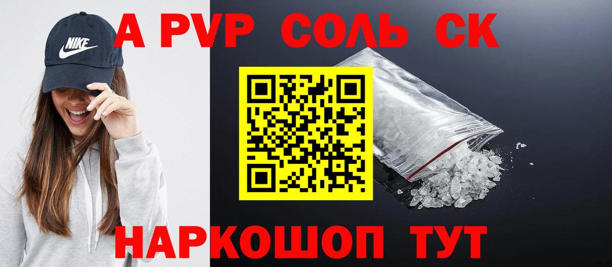 Новоуральск  Alpha-PVP СК   Марихуана  Мефедрон кристаллы  Вход с VPN  Cocaine  ГАШ 