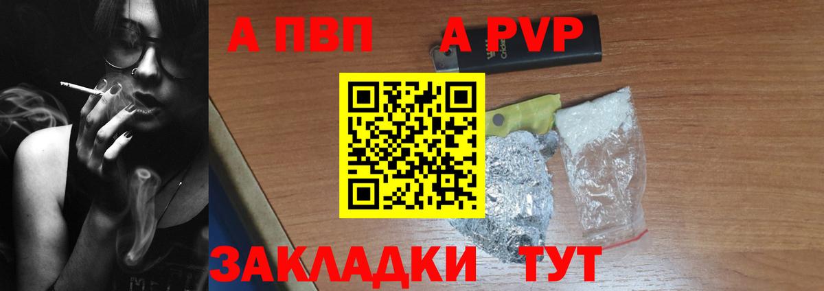 Alpha PVP мука Новоуральск
