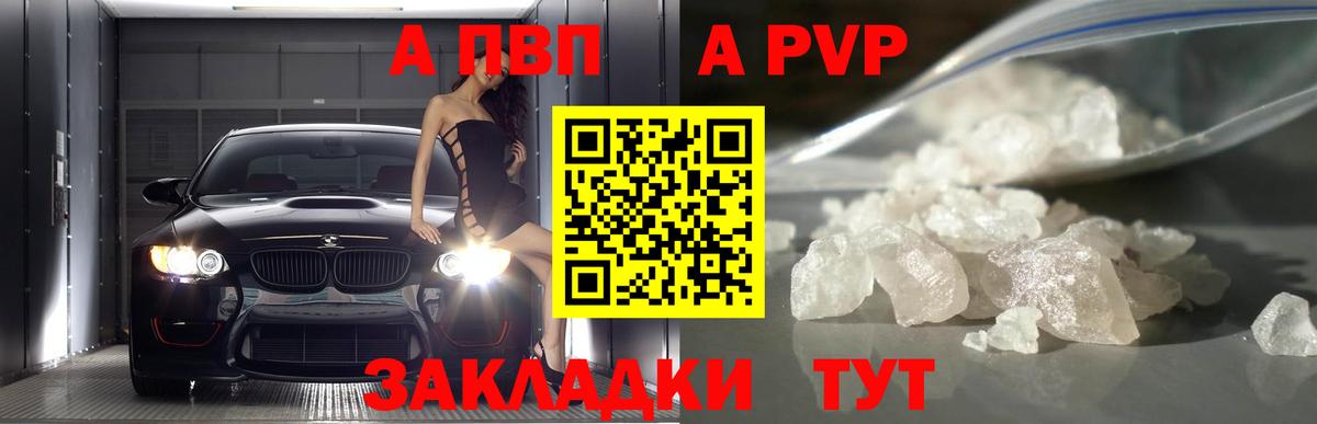 A PVP Crystall  А ПВП СК КРИС  Новоуральск  Вход с VPN  A PVP мука 