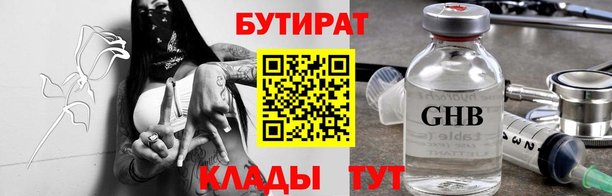 Новоуральск  БУТИРАТ оксана  Вход с VPN 