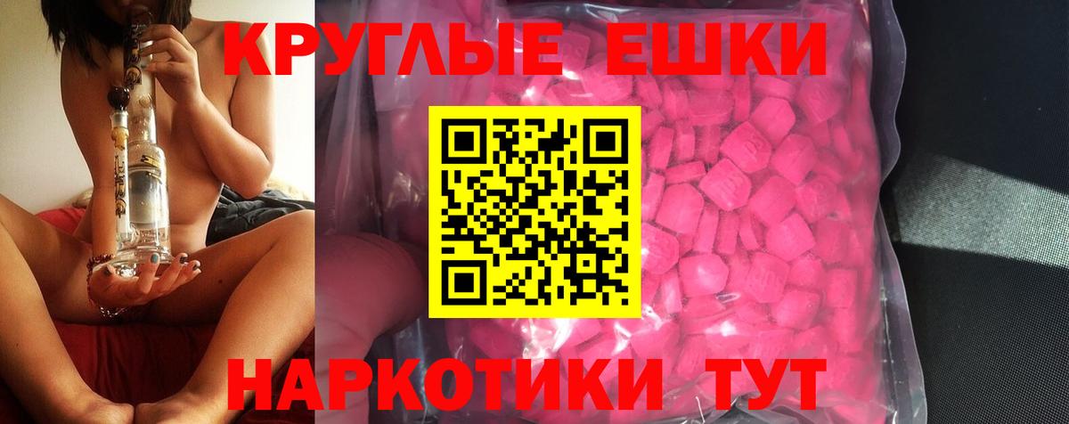 ЭКСТАЗИ ешки Новоуральск
