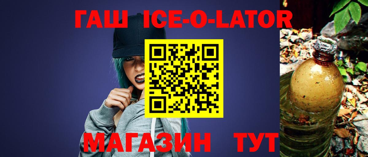 ГАШ 40% ТГК Новоуральск