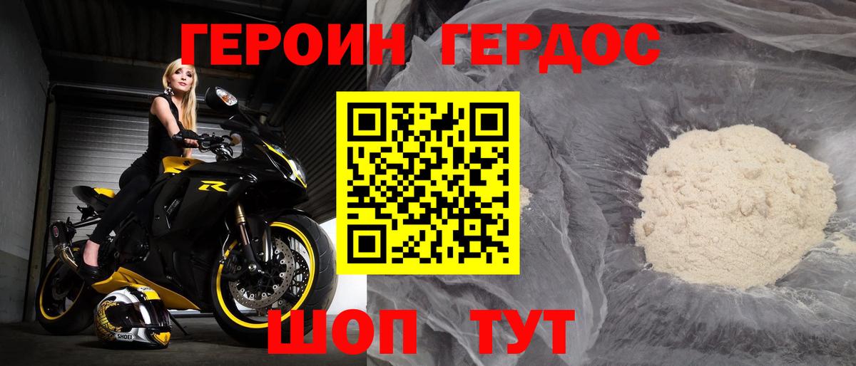 Героин хмурый  Вход с VPN  ГЕРОИН  Новоуральск 