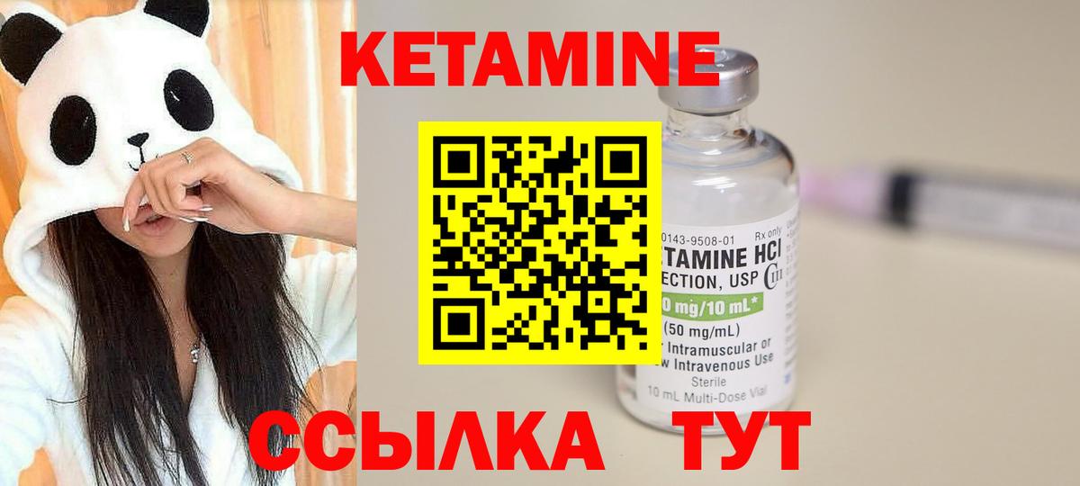 Кетамин VHQ  darknet клад  Новоуральск  Вход с VPN 