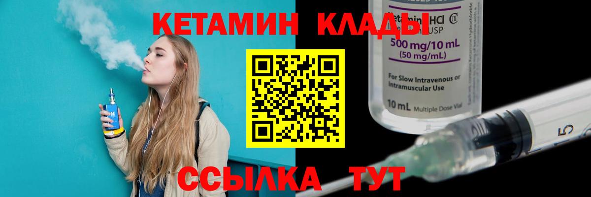 КЕТАМИН ketamine Новоуральск