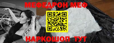 меф VHQ Славянск-на-Кубани