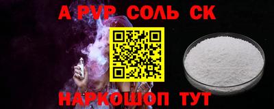 соль ск Славгород
