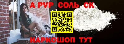 соль ск Славгород