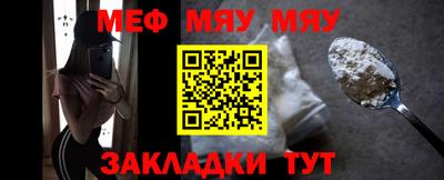 меф VHQ Славянск-на-Кубани