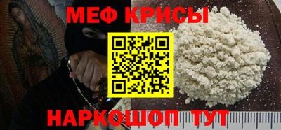 меф VHQ Славянск-на-Кубани