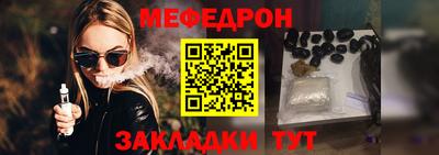меф VHQ Славянск-на-Кубани
