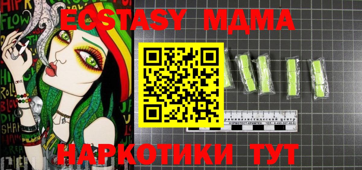 Новоуральск  МДМА Molly  Вход с VPN  МДМА Molly 