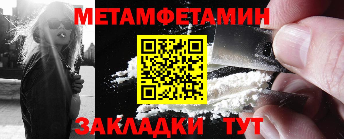 МЕТАМФЕТАМИН Methamphetamine  МЕТАМФЕТАМИН Methamphetamine  Вход с VPN  Новоуральск 