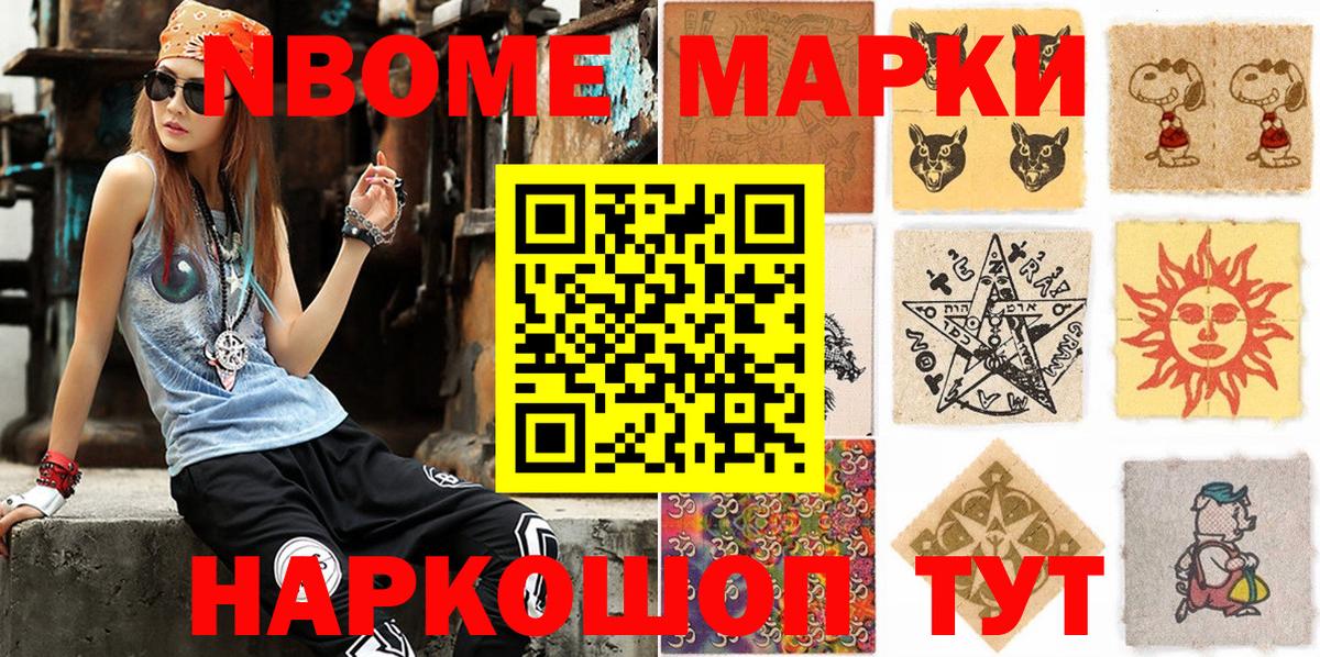 Наркотические марки 1,5мг  Вход с VPN  Новоуральск 