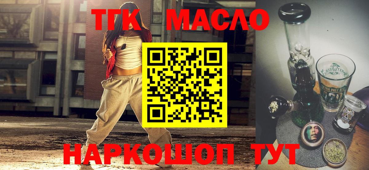 Новоуральск  Дистиллят ТГК Wax  Вход с VPN 
